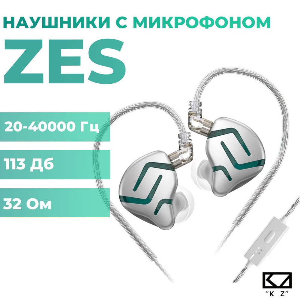 KZ Наушники проводные с микрофоном, 3.5 мм, серый #1