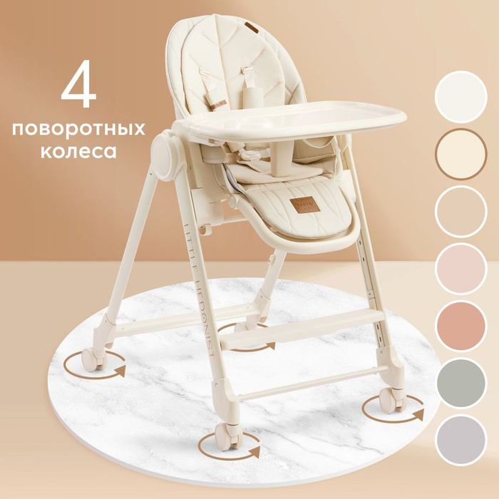 Babyrox стульчик для кормления