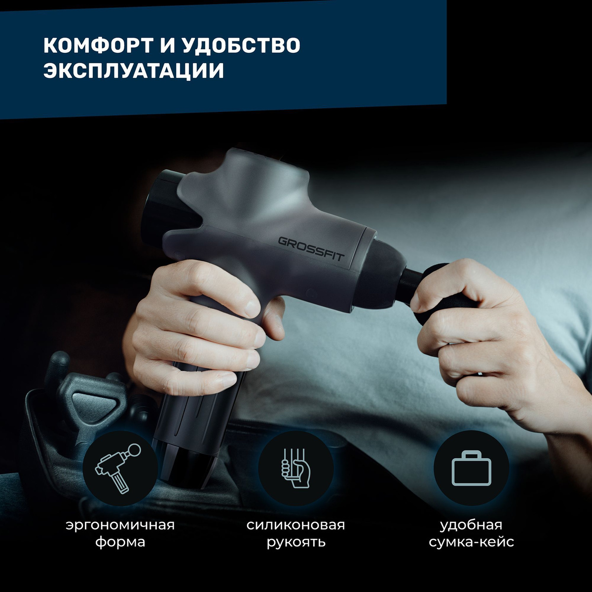 Перкуссионный массажер GrossFit Recovery R-8 PRO/ Ударный пистолет для ...