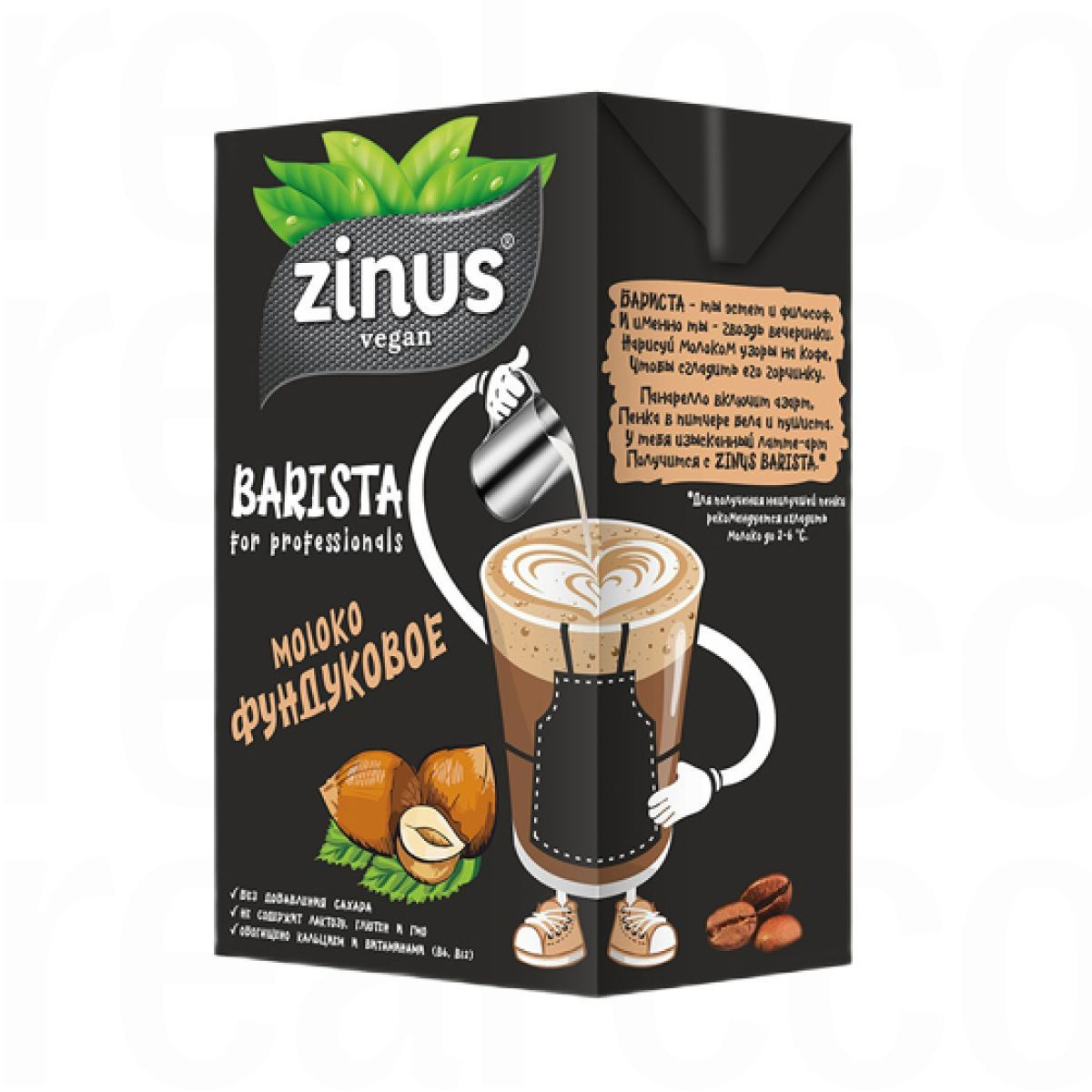 Миндальное молоко Zinus Barista, напиток без лактозы, для кофе, выпечки ...