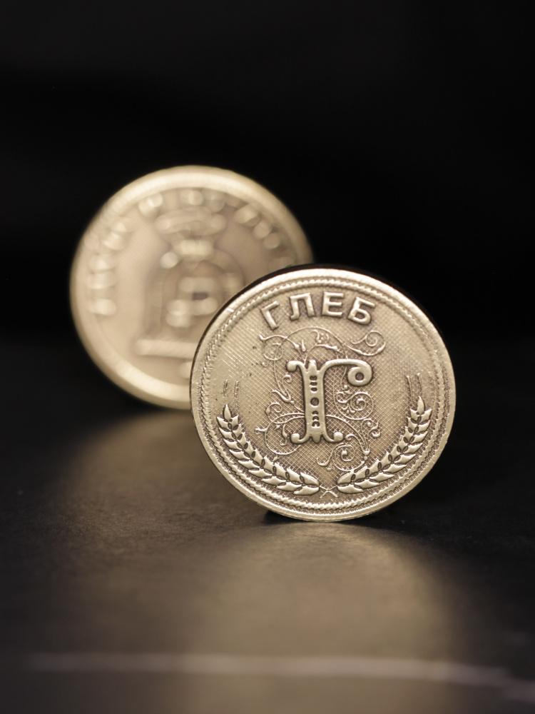 Именная сувенирная монетка в подарок на богатство и удачу мужчине или мальчику - Глеб  #1