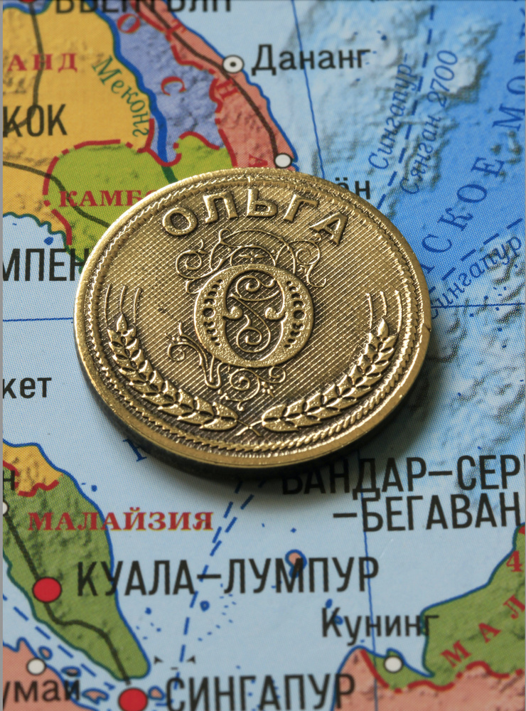 Именная сувенирная монетка в подарок на богатство и удачу для подруги, бабушки и внучки - Ольга  #1