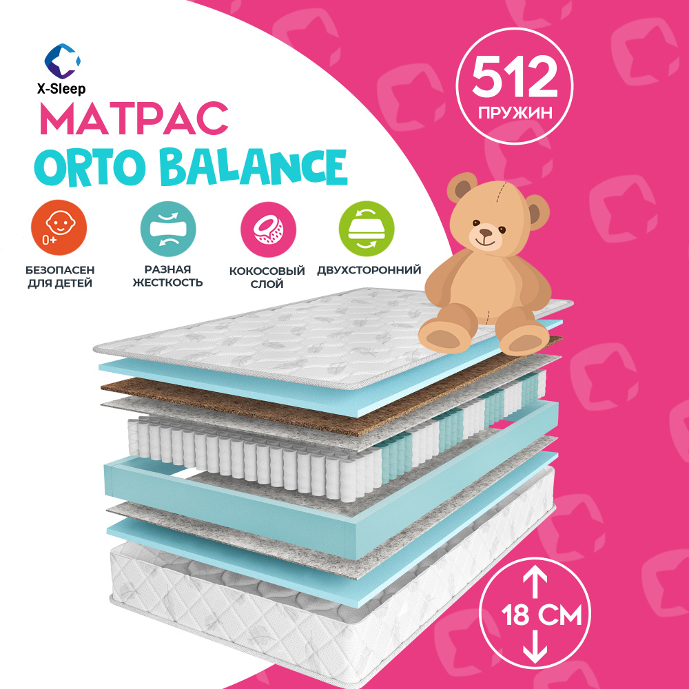 X-Sleep Матрас Orto Balance, Независимые пружины, 70х180 см #1