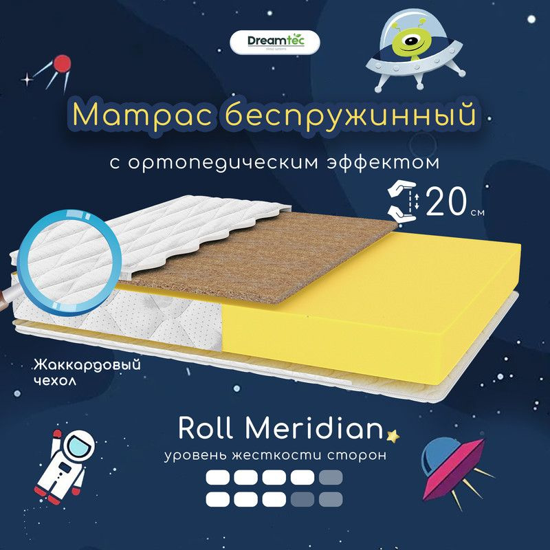 Dreamtec Матрас Roll Meridian, Беспружинный, 70х160 см #1