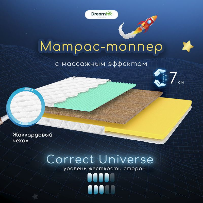 Dreamtec Матрас Correct Universe, Беспружинный, 80х180 см #1