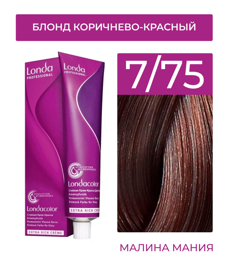 LONDA PROFESSIONAL Стойкая крем - краска COLOR CREME EXTRA RICH для волос (7/75 блонд коричнево-красный), #1