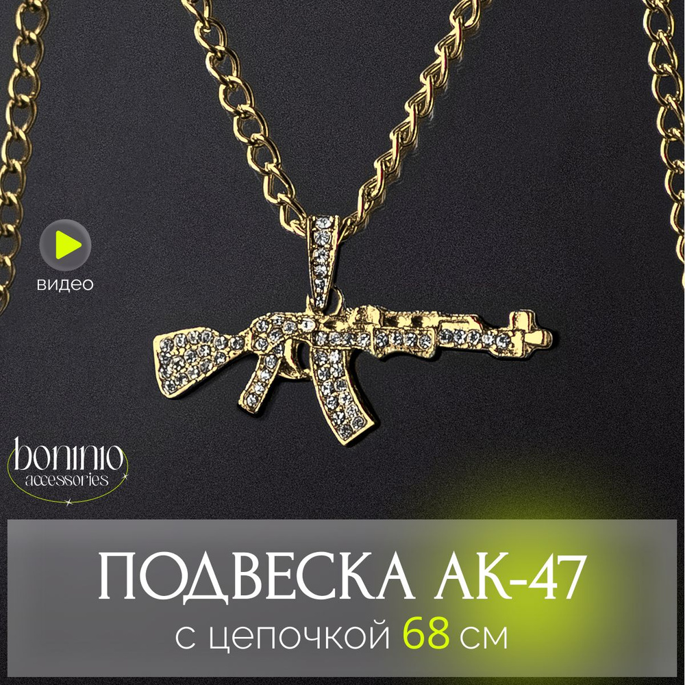 Кулон талисман подвеска с цепочкой на шею руку мужская женская унисекс ...