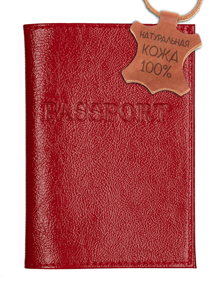 Обложка на паспорт женская кожаная Daily4You красная #1