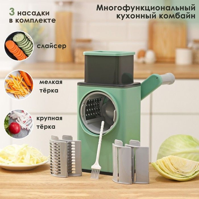 Многофункциональный кухонный комбайн "Ласи", 4 насадки, щётка, цвет зелёный  #1