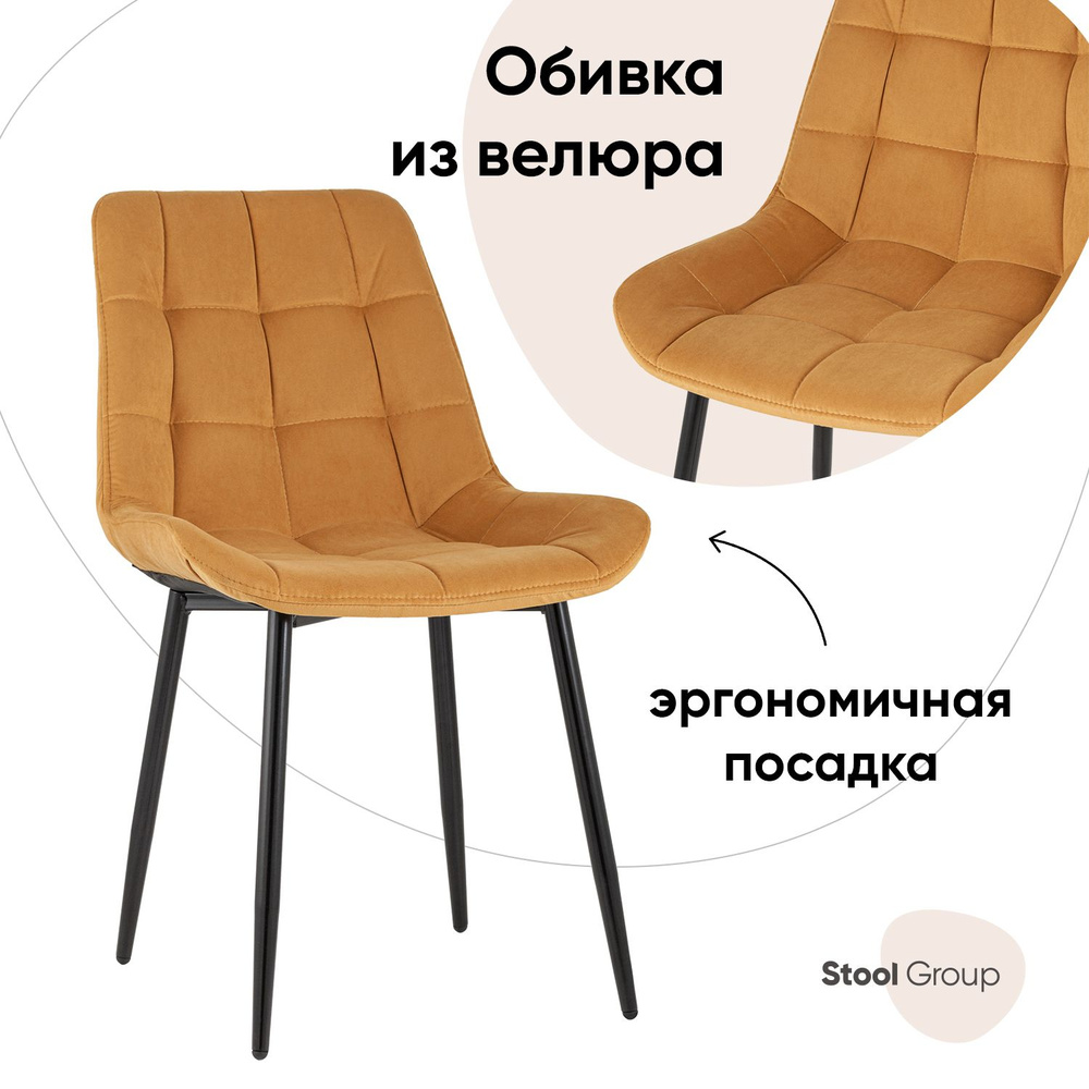 Stool Group Стул для кухни Флекс, 1 шт. #1