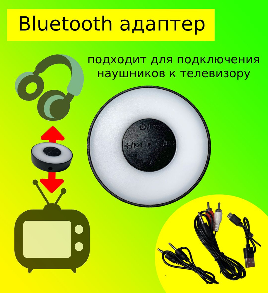 Bluetooth адаптер BT-199 #1