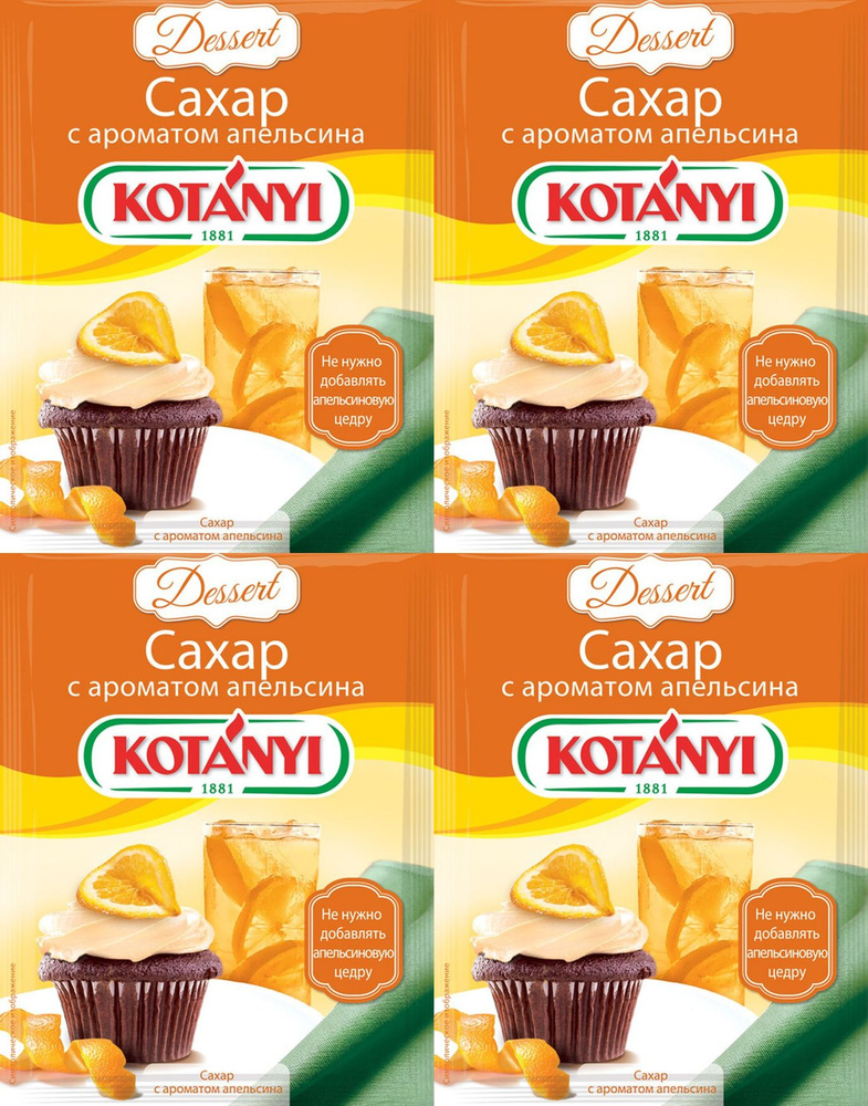 Сахар Kotanyi Апельсиновый, комплект: 4 упаковки по 50 г #1
