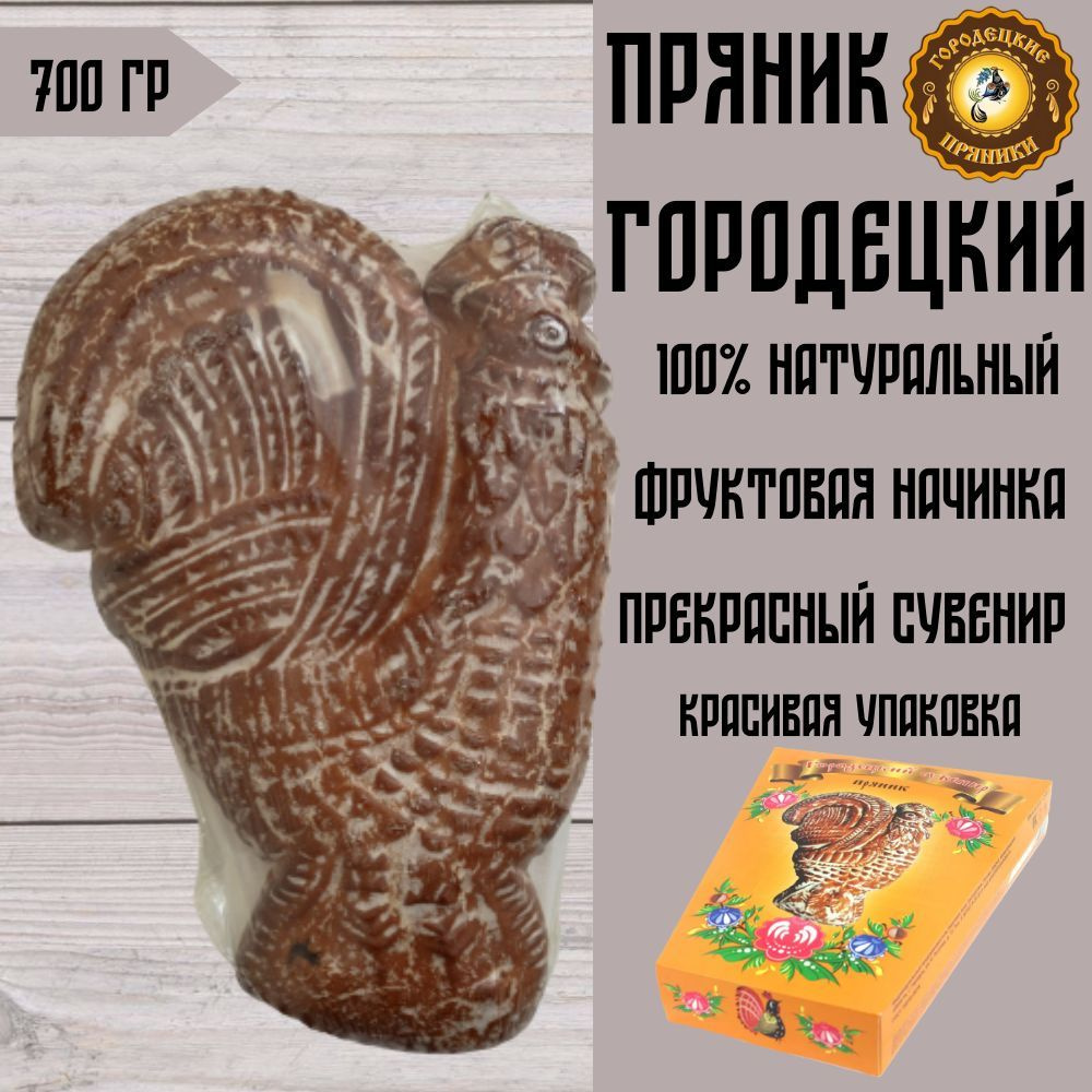 Пряник Петух 700 гр #1