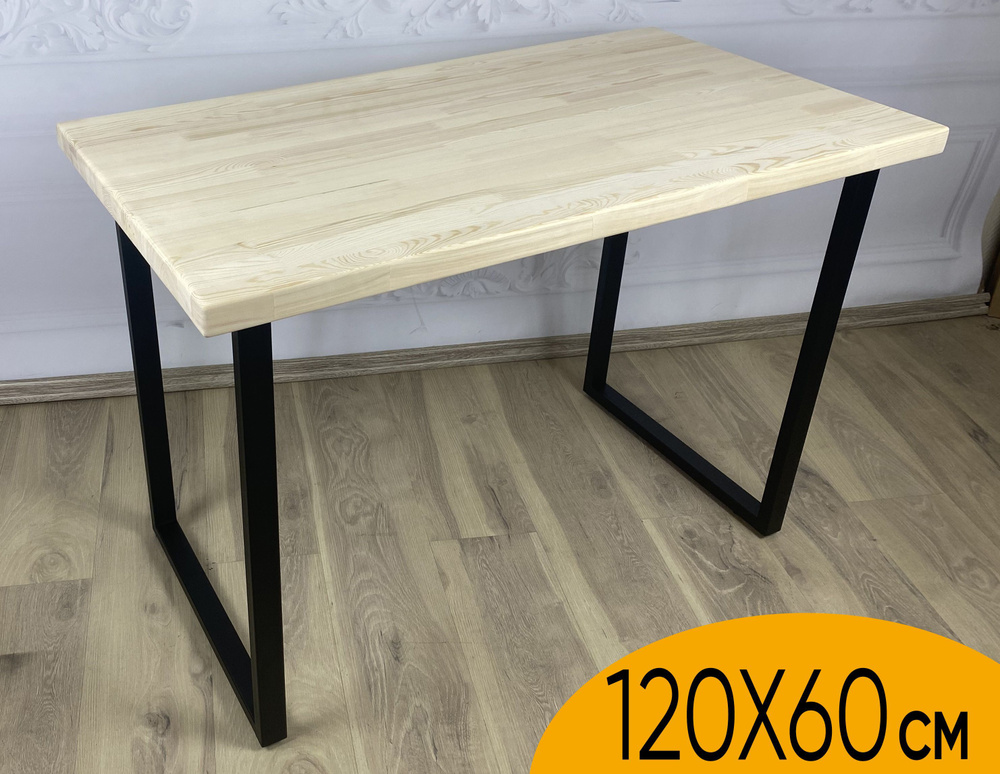 Стол кухонный Loft из массива сосны без шлифовки и покраски, 120х60х75 см, с черными металлическими ножками #1