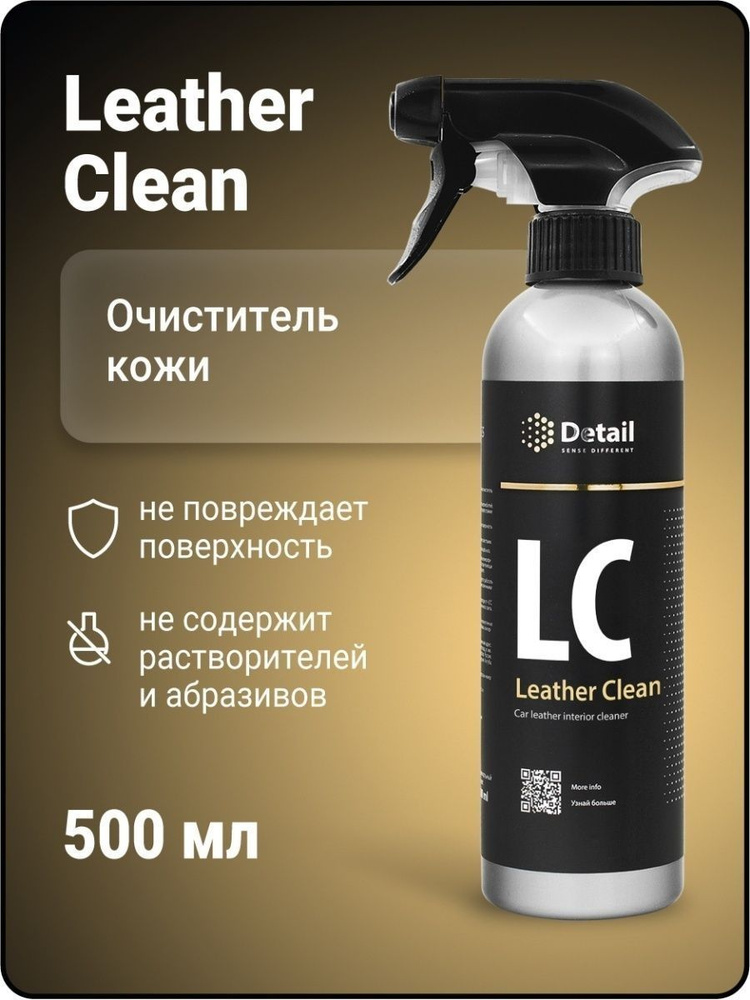 Очиститель салона DETAIL Очиститель кожи-авто LC Leather Clean 500 мл.  #1