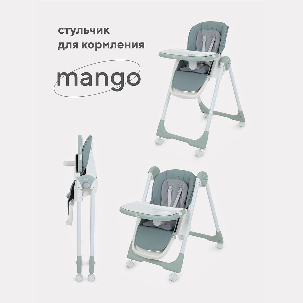 Детский складной стульчик для кормления Rant basic Mango RH304 от 6 месяцев, Green  #1