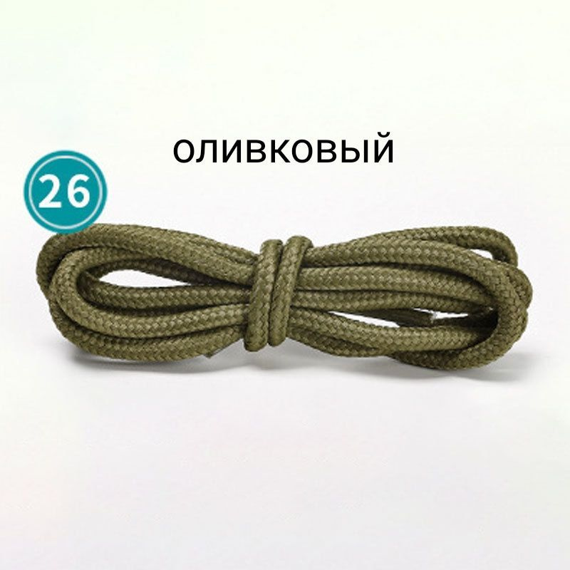 Шнурки. 120см. Цвет оливковый. Для берцев, для ботинок, для кроссовок, круглые, диаметр 4 мм.  #1