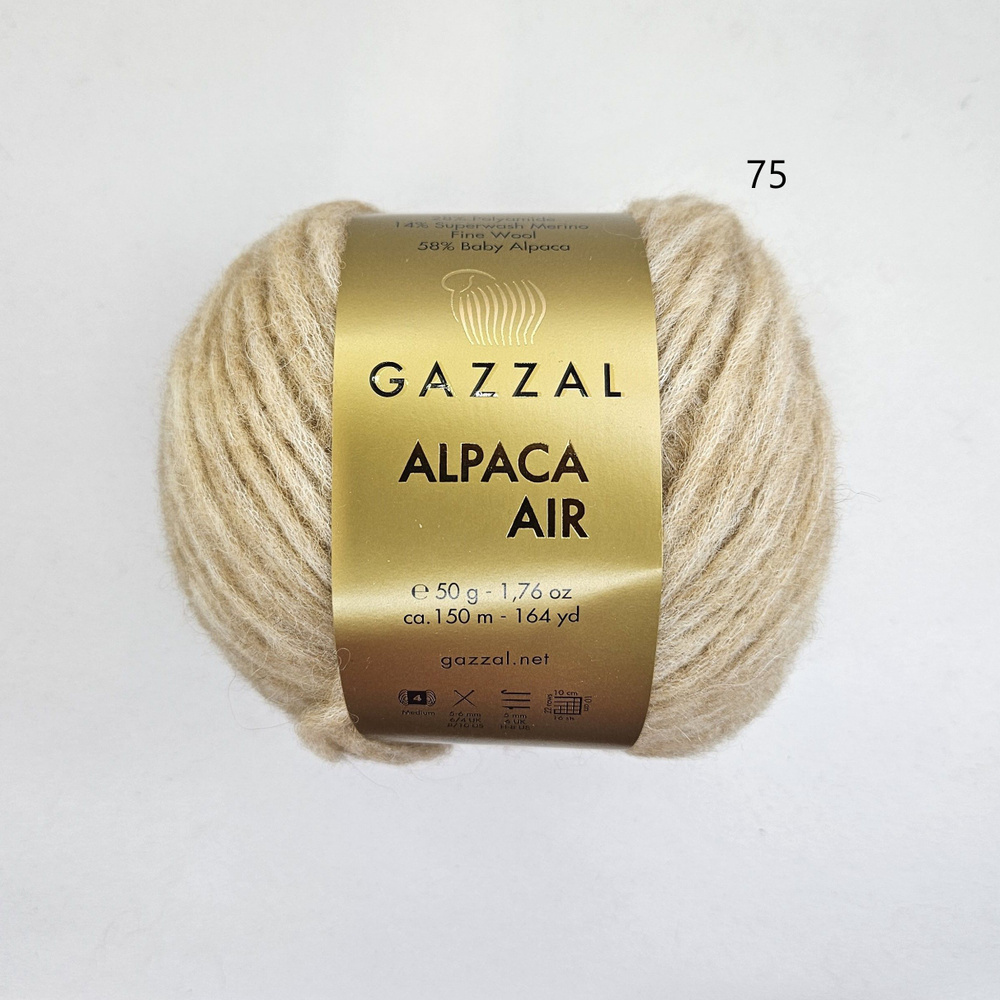 Пряжа Gazzal Alpaca Air (Газзал Альпака Эйр), цвет- 75, Песочый, 3 мотка  #1