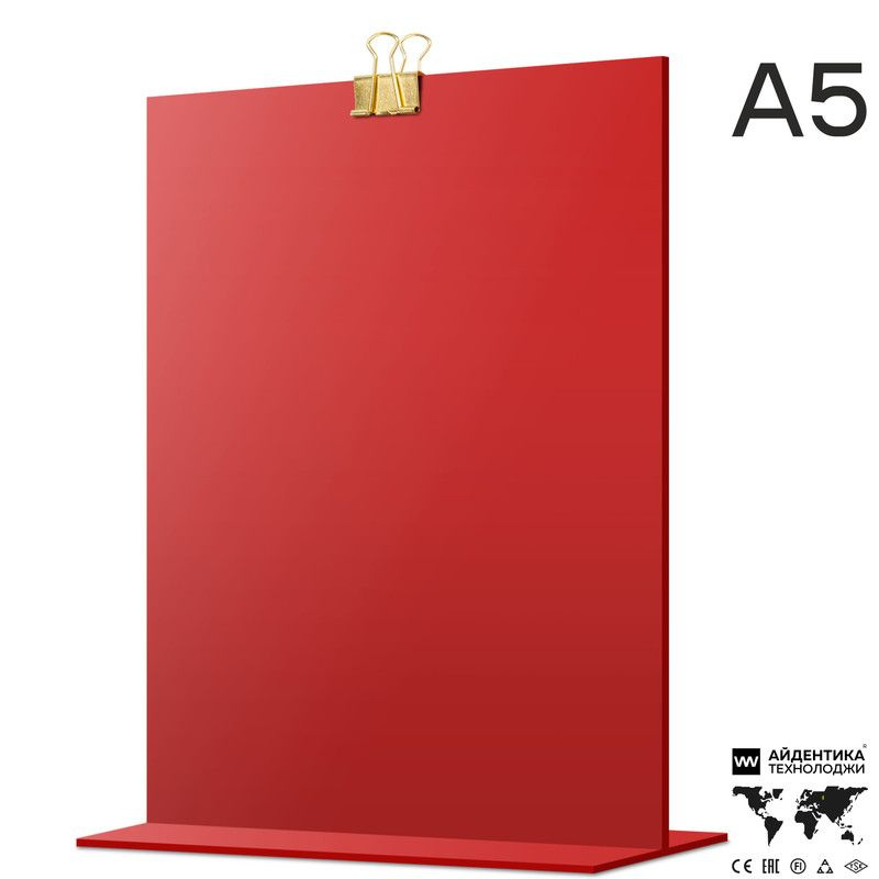 Тейбл тент А5 красный с зажимом, двусторонний, менюхолдер вертикальный, подставка настольная, Айдентика #1