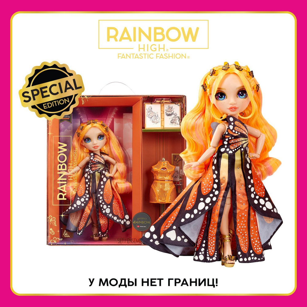 Рейнбоу Хай Кукла Fantastic Поппи Poppy Rowan 28 см RAINBOW HIGH ...