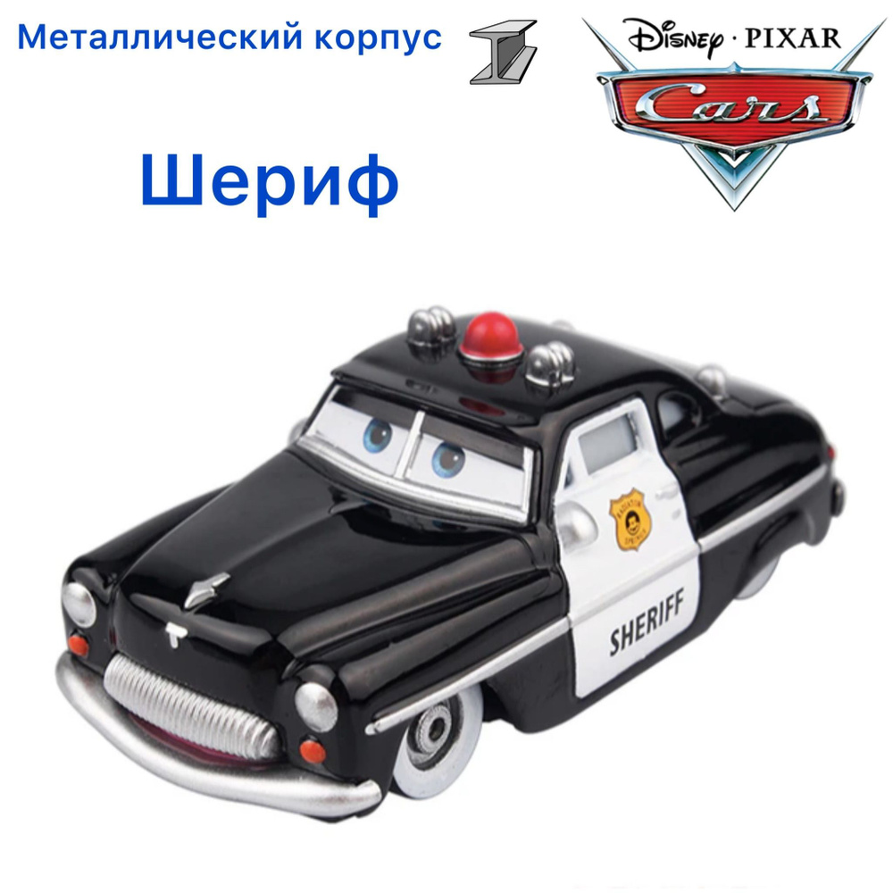 Машинка металлическая Тачки / Cars Молния МакКуин мировое гранд при из  мультика Тачки 2 - купить с доставкой по выгодным ценам в интернет-магазине  OZON (1027329537)