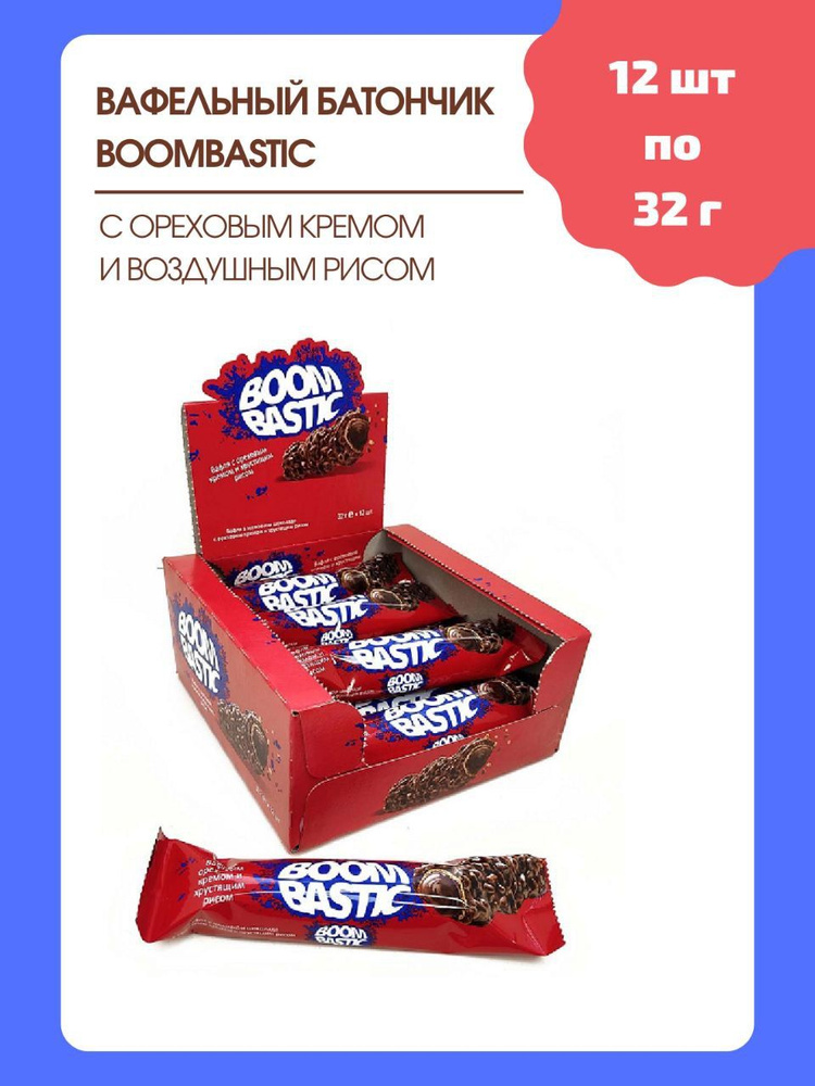 Батончик Boombastic (орех, вафля),12 шт. по 32г #1
