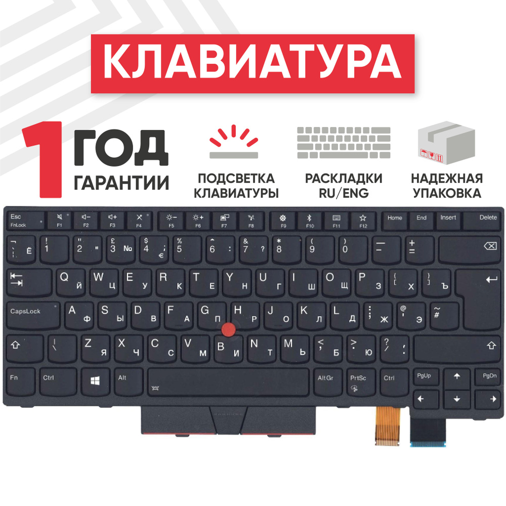 Клавиатура (keyboard) Batme 01HX481 для ноутбука ThinkPad A475 / T470 / T480 / A485 с подсветкой, черная #1