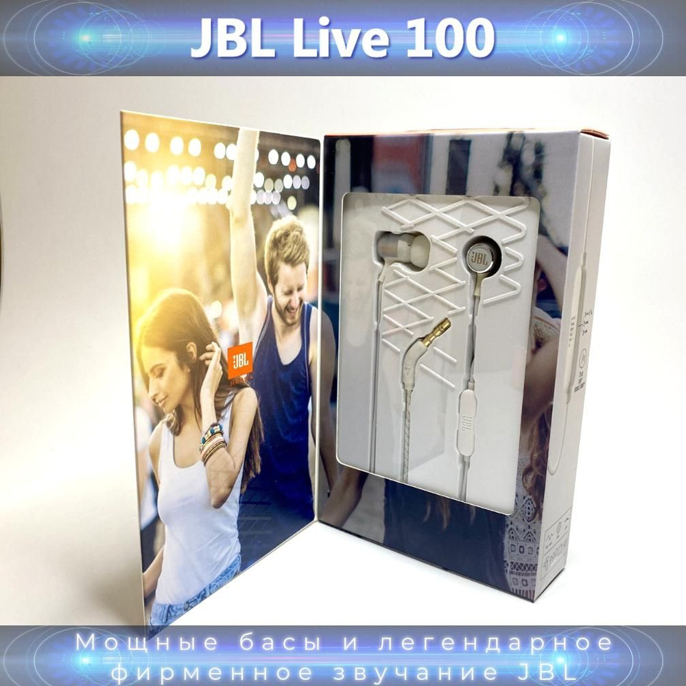 JBL Наушники проводные с микрофоном JBL Live 100, 3.5 мм, белый #1