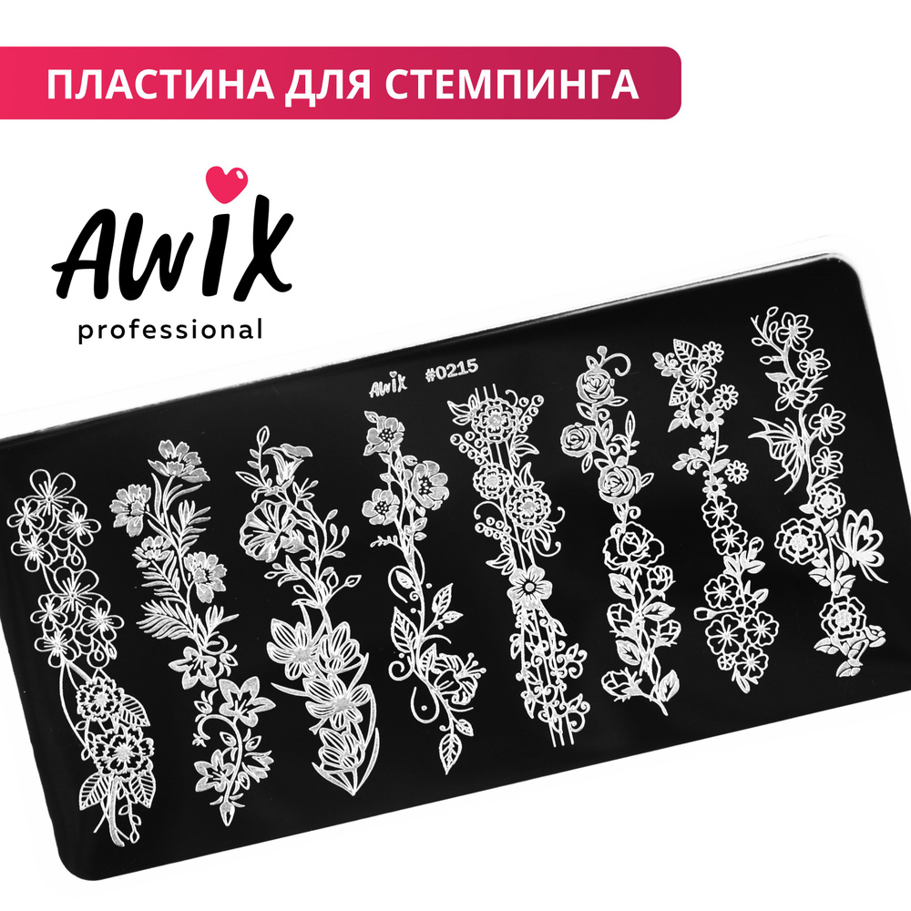 Awix, Пластина для стемпинга 215, трафарет для ногтей цветочная, с узором цветы  #1