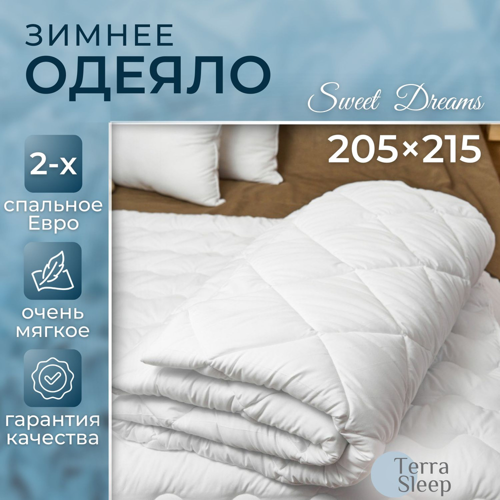 Одеяло Sweet Dreams, 2 спальное Евро 205х215 см, всесезонное, очень теплое, гипоаллергенный наполнитель #1