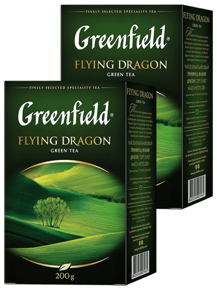 Чай зеленый листовой Greenfield Флаин Драгон, 200 грамм - 2 шт #1
