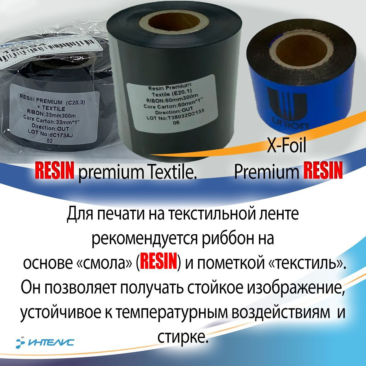 поиск по риббонам resin