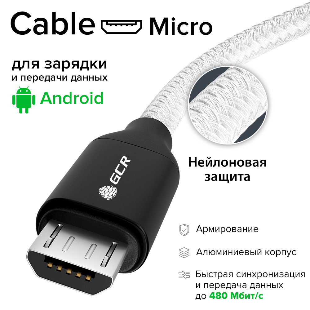 Кабель microUSB GCR GREEN CONE RETAIL UA17_microUSB - купить по низкой цене  в интернет-магазине OZON (351443639)