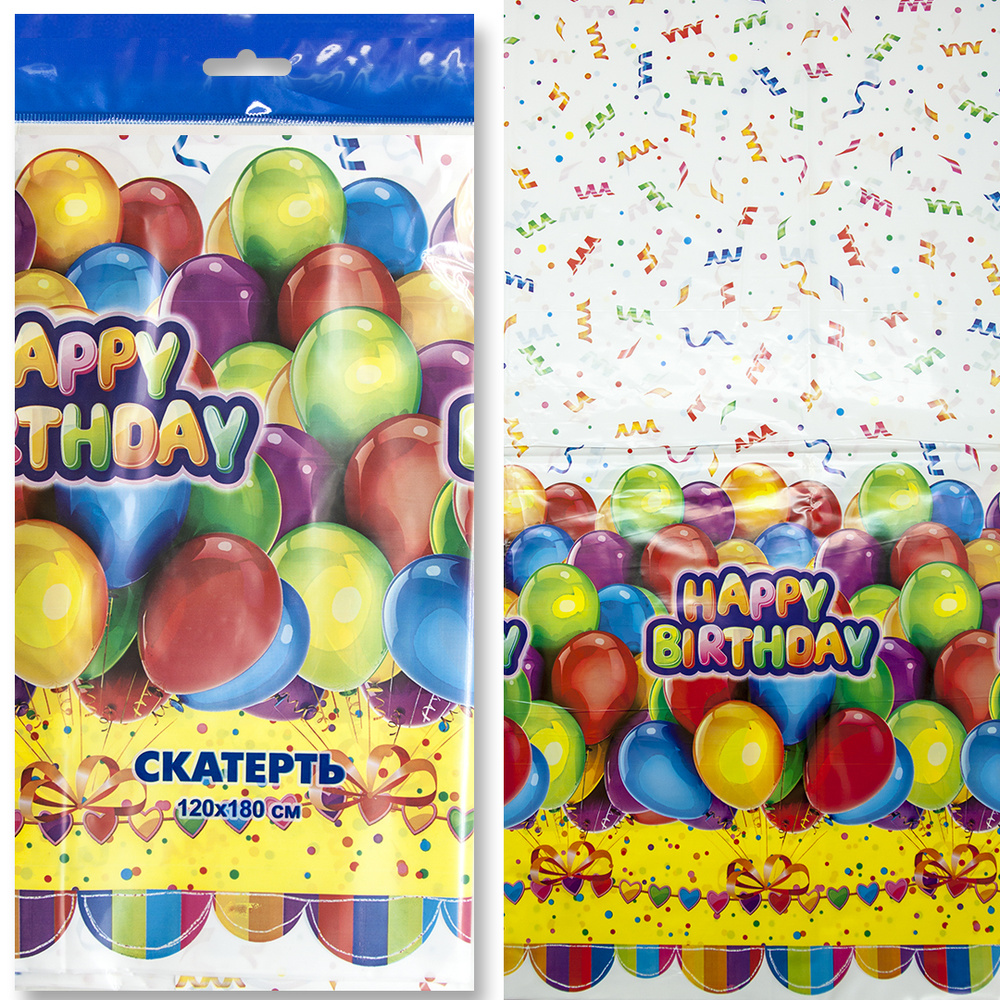 Скатерть одноразовая, праздничная, С Днем Рождения! (воздушные шарики), 120*180 см, 1 шт.  #1