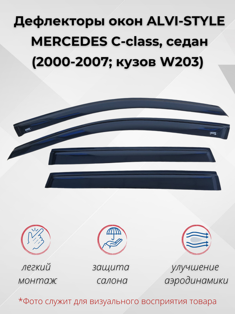 Дефлекторы окон MERCEDES C-class (2000-2007; кузов W203) седан "ALVI-STYLE"/ Ветровики на Мерседес С-класс #1