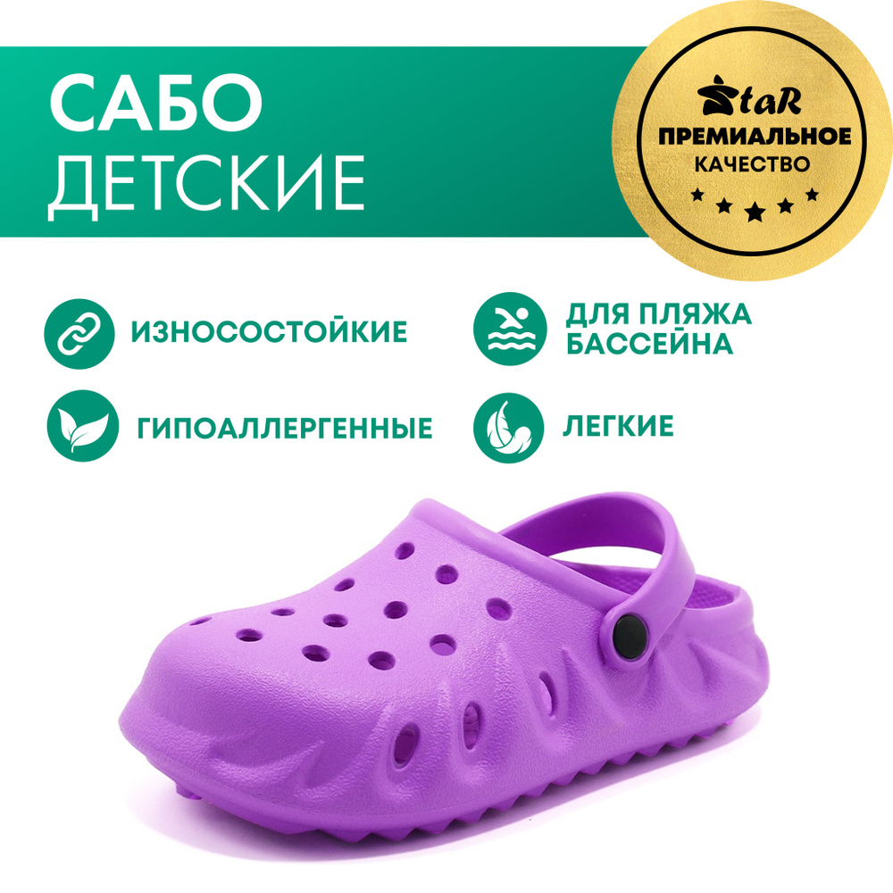 Сабо Evashoes #1