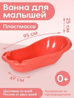 Ванночка для купания новорожденных пластиковая детская для малыша, младенца, ребенка большая пластмассовая #1