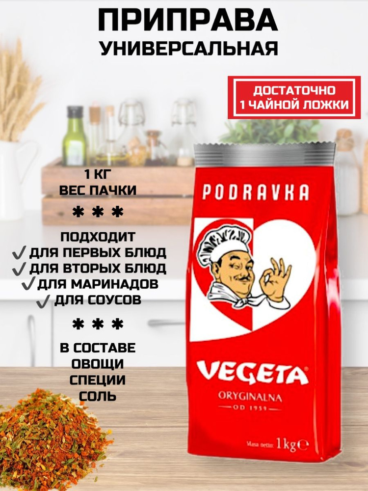 Vegeta Универсальная приправа с овощами 1000 г 1 шт. #1