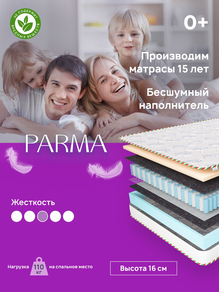 DAVI SLEEP Матрас PARMA, Независимые пружины, 180х190 см #1