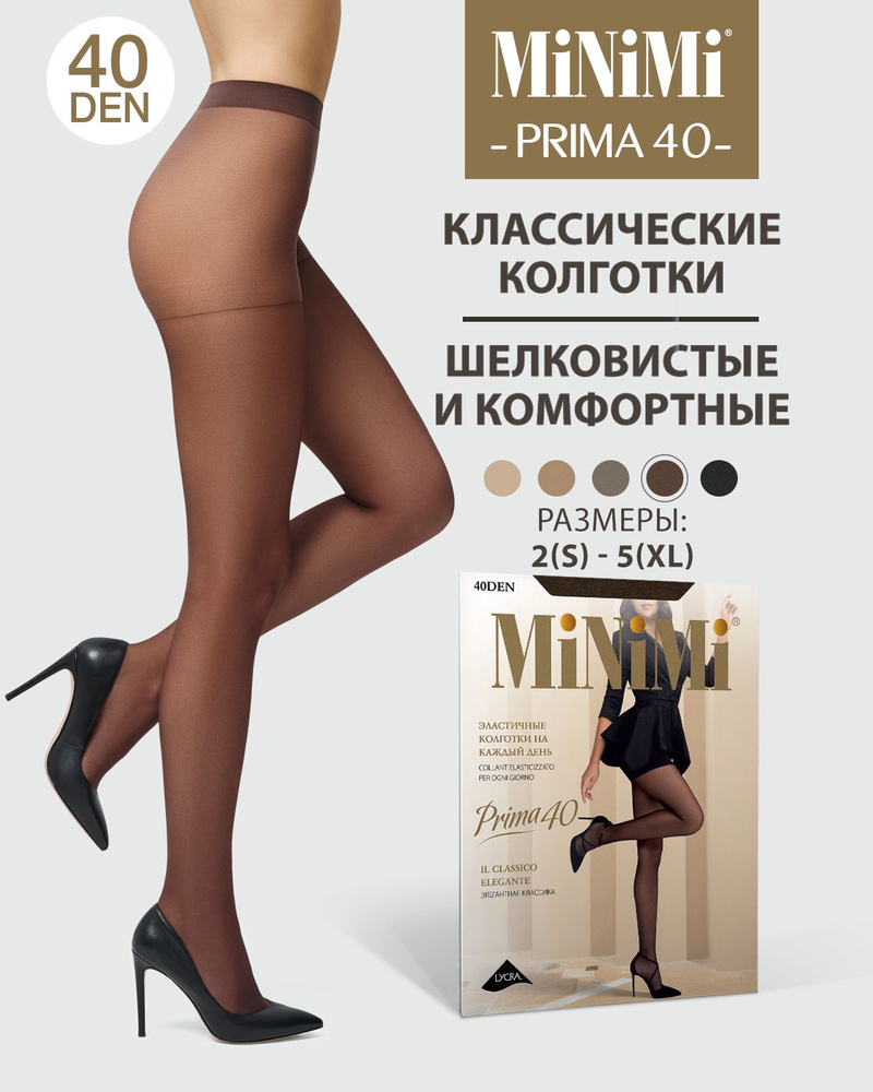 Колготки Minimi PRIMA, 40 ден, 1 шт #1