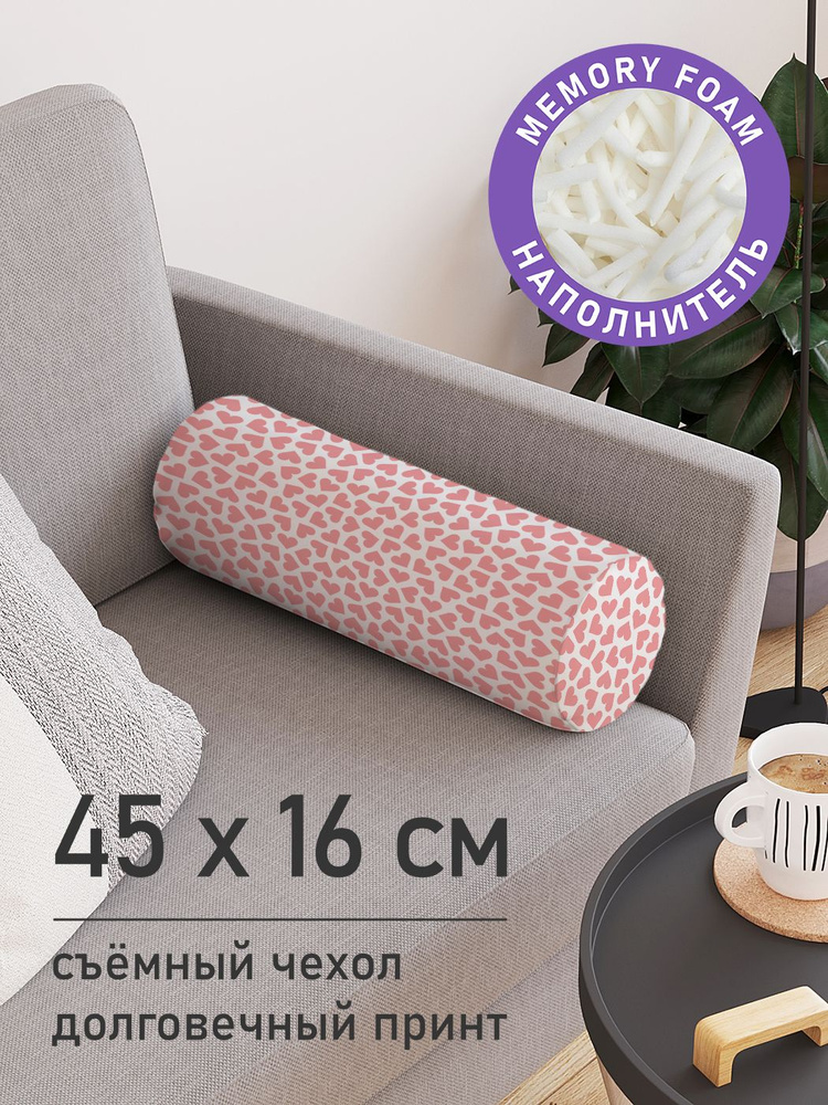 Подушка декоративная валик для дивана / обнимашка для сна "Pink heart", ППУ Memory Foam, 16x45 см, JoyArty, #1