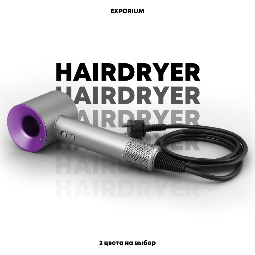 L&L Skin Фен для волос HAIRDRYER 1600 Вт, скоростей 3, кол-во насадок 5, темно-коричневый, бежевый  #1
