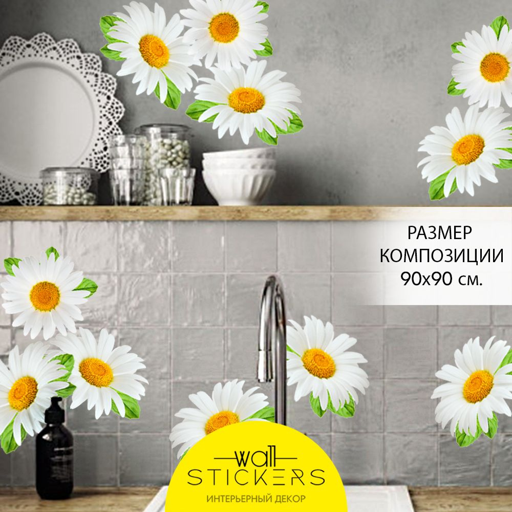 WALL STICKERS Интерьерные наклейки на стену для декора дома, декоративная самоклеящаяся наклейка для #1