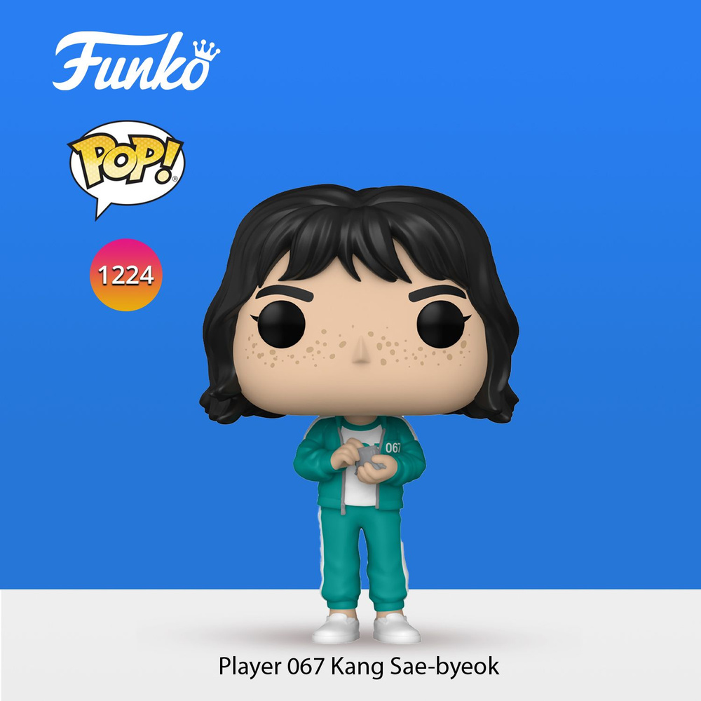 Фигурка Funko POP! TV Squid Game Player 067 Kang Sae-byeok/ Фанко ПОП по мотивам сериала "Игра в кальмара" #1