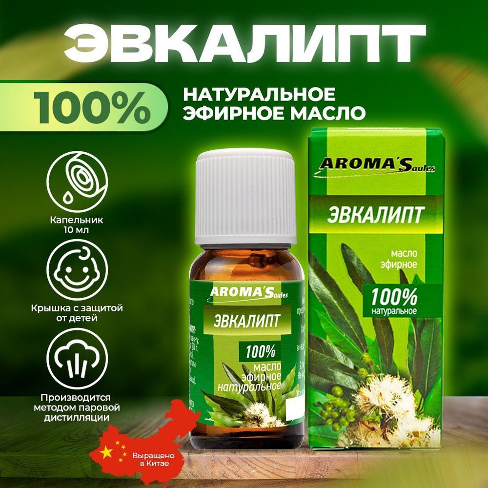 AROMA'Saules Эфирное масло Эвкалипт натуральное #1