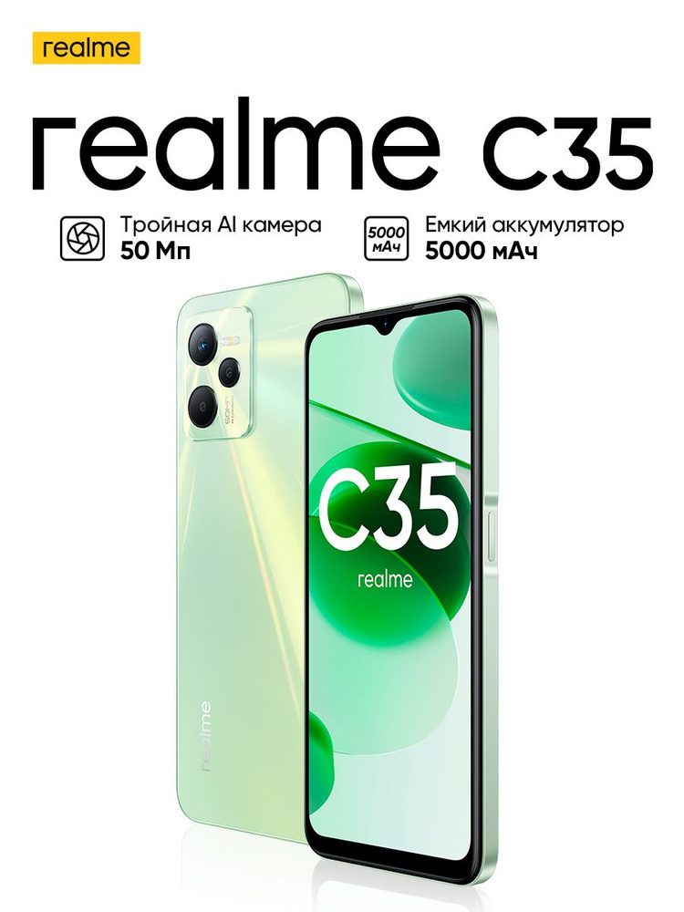 realme Смартфон C35 4/128 ГБ, зеленый #1
