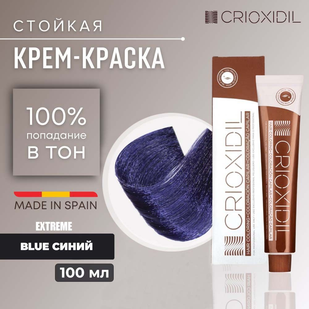 CRIOXIDIL Краска для волос, 100 мл #1