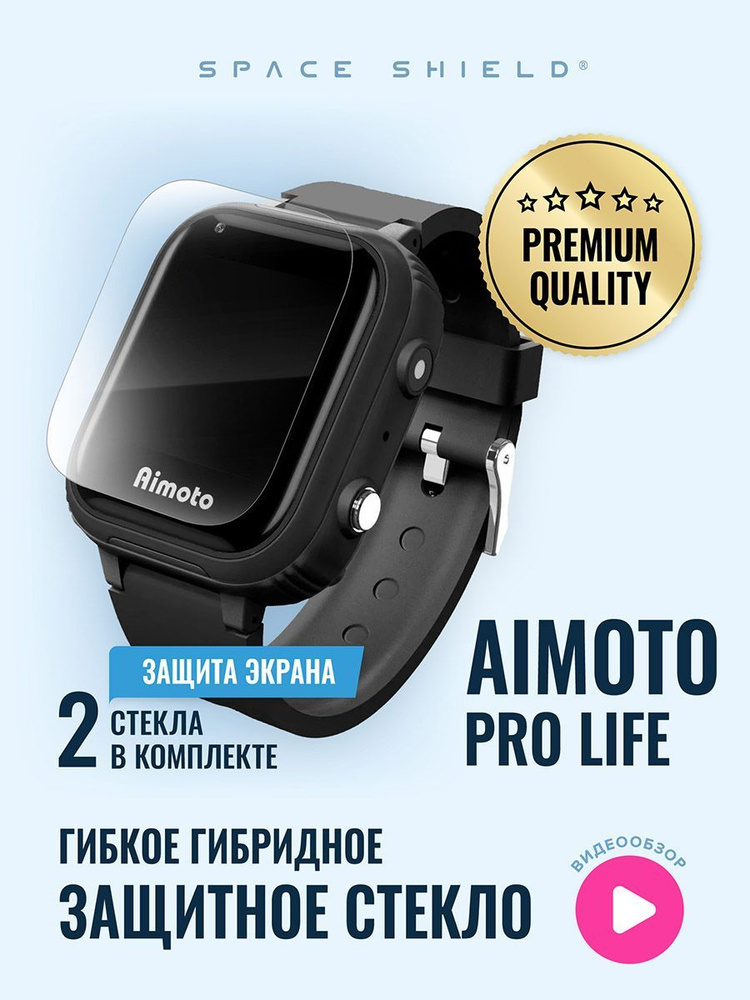Защитное стекло на Aimoto Pro Life #1
