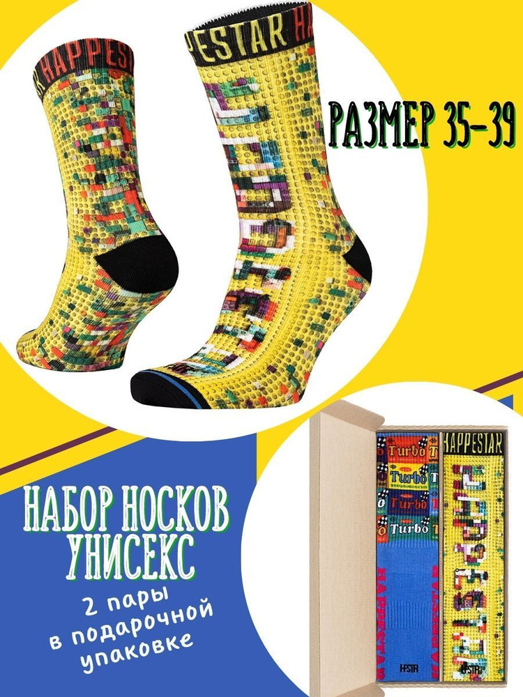 Носки HAPPESTAR, 2 пары #1