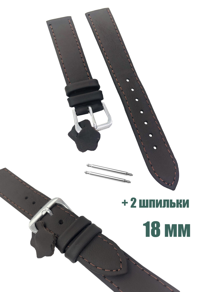 Ремешок для часов кожаный 18 мм, коричневый, ремень на часы, браслет для часов, 1.8 см аксессуары для #1